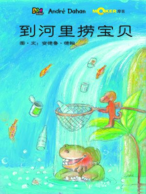 cover image of Fishing for A Treasure